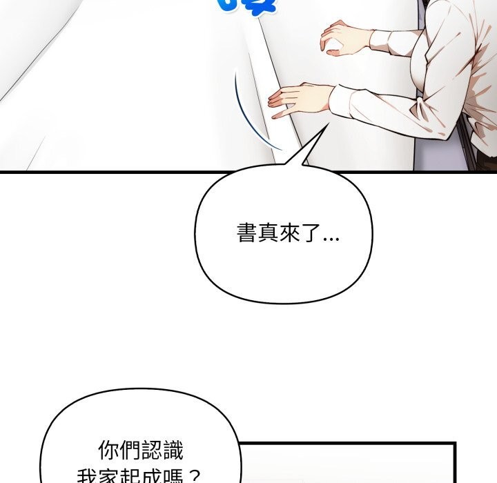 《重生險境》漫画 第8話