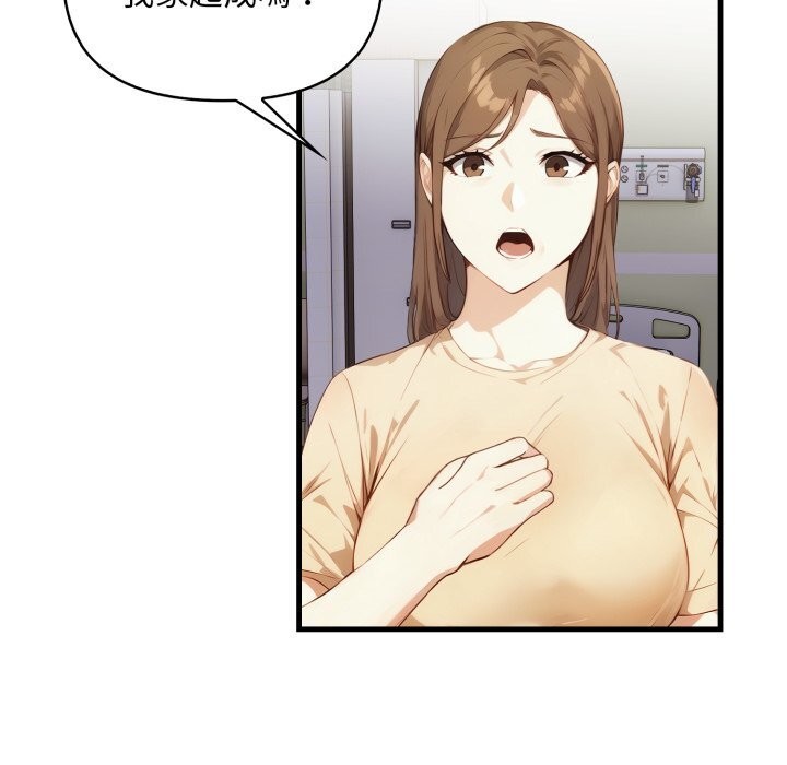 《重生險境》漫画 第8話