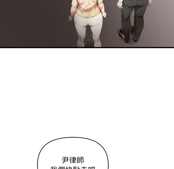 《重生險境》漫画 第8話