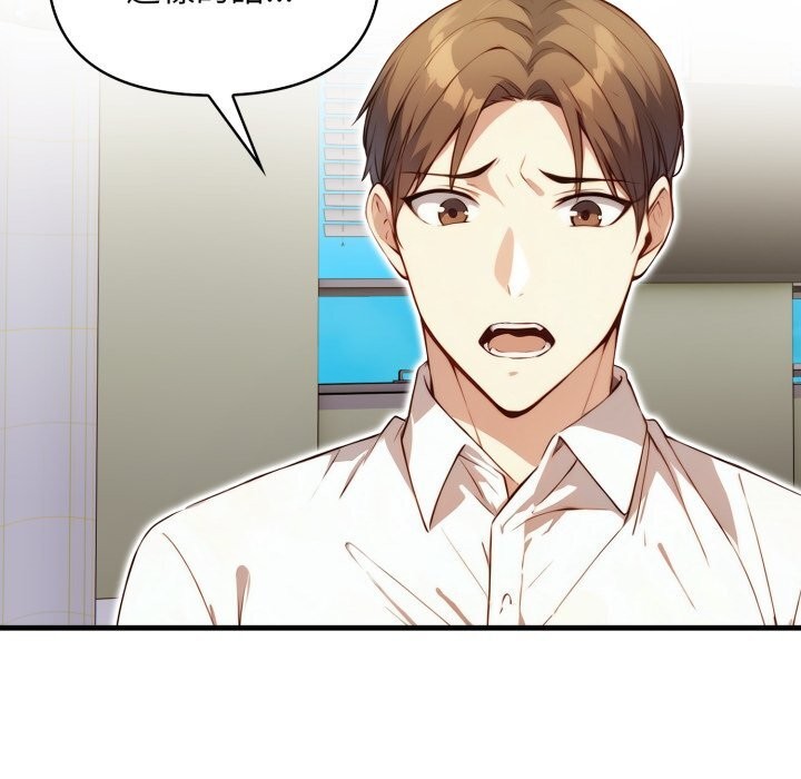 《重生險境》漫画 第8話