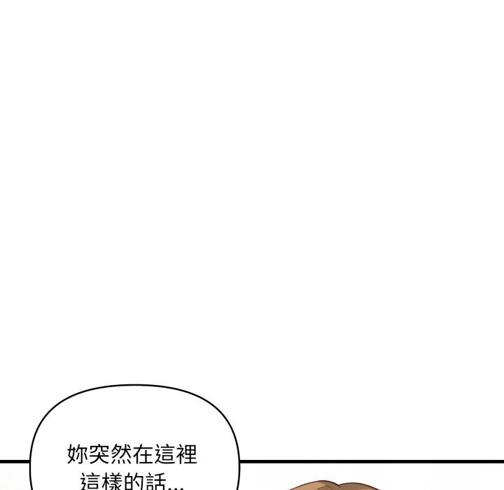 《重生險境》漫画 第8話