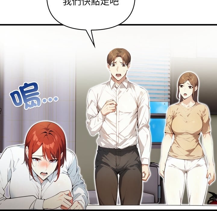 《重生險境》漫画 第8話