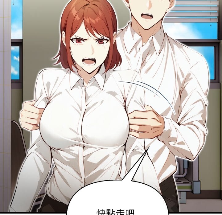 《重生險境》漫画 第8話