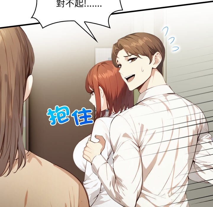 《重生險境》漫画 第8話