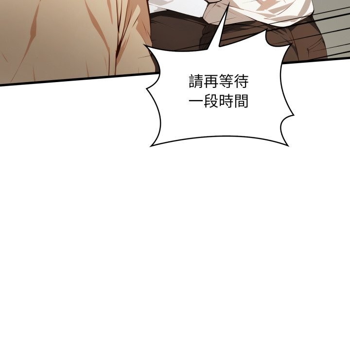 《重生險境》漫画 第8話