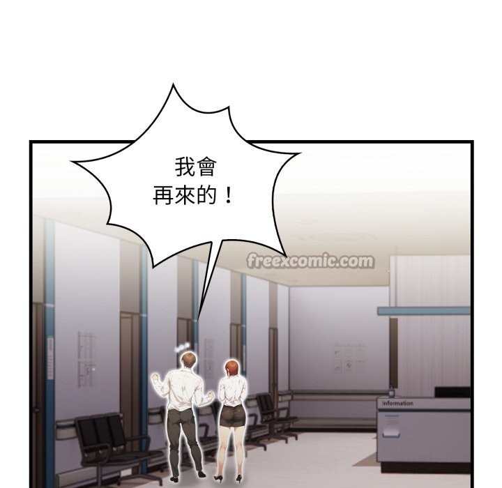 《重生險境》漫画 第8話