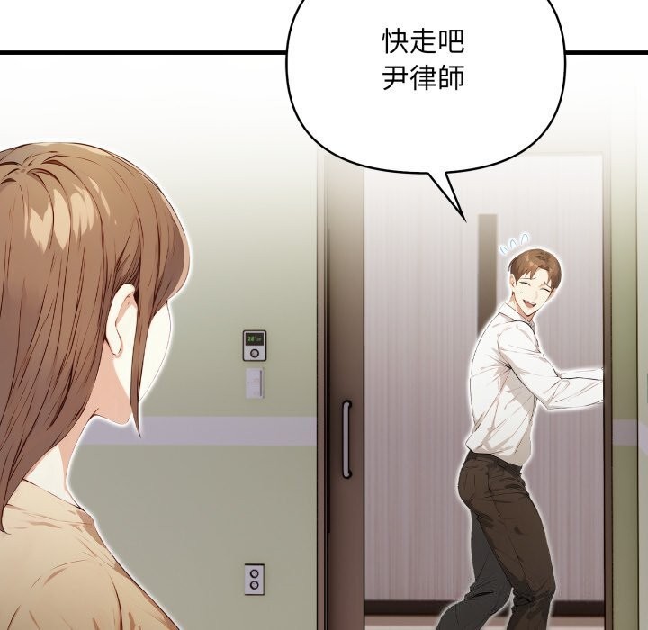 《重生險境》漫画 第8話