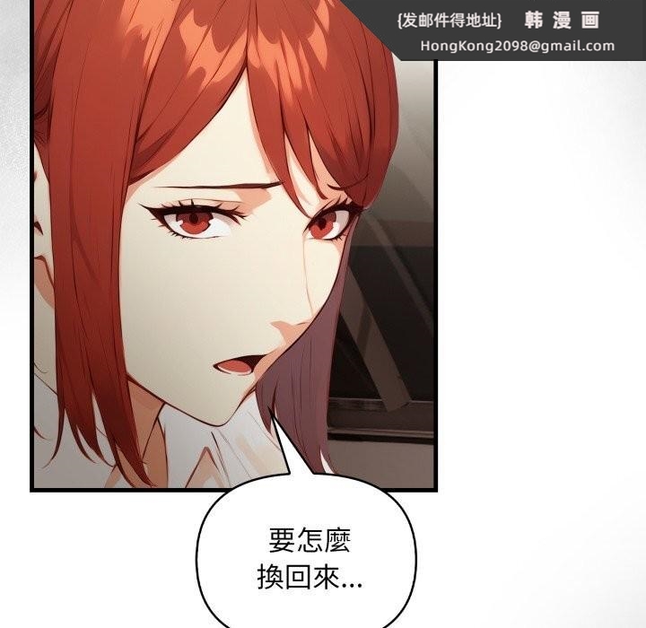 《重生險境》漫画 第8話