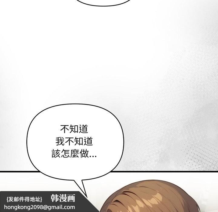 《重生險境》漫画 第8話