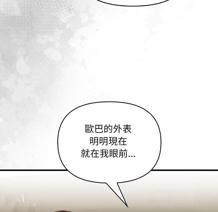 《重生險境》漫画 第8話