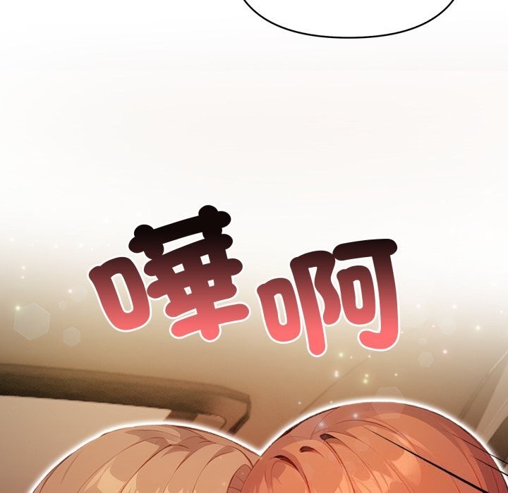 《重生險境》漫画 第8話