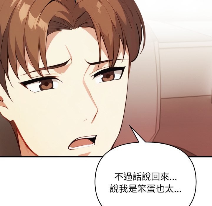 《重生險境》漫画 第8話