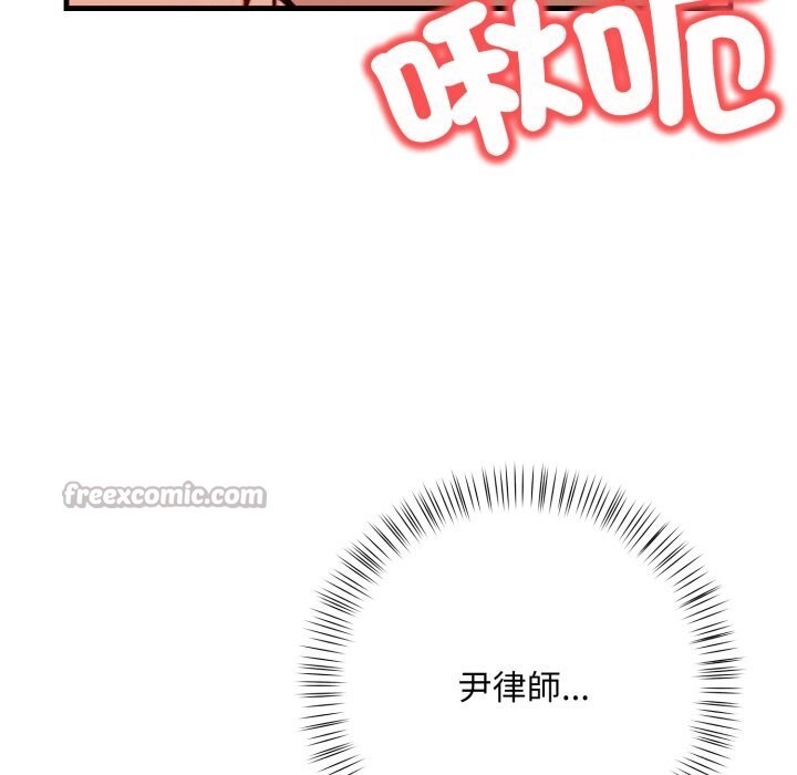 《重生險境》漫画 第8話