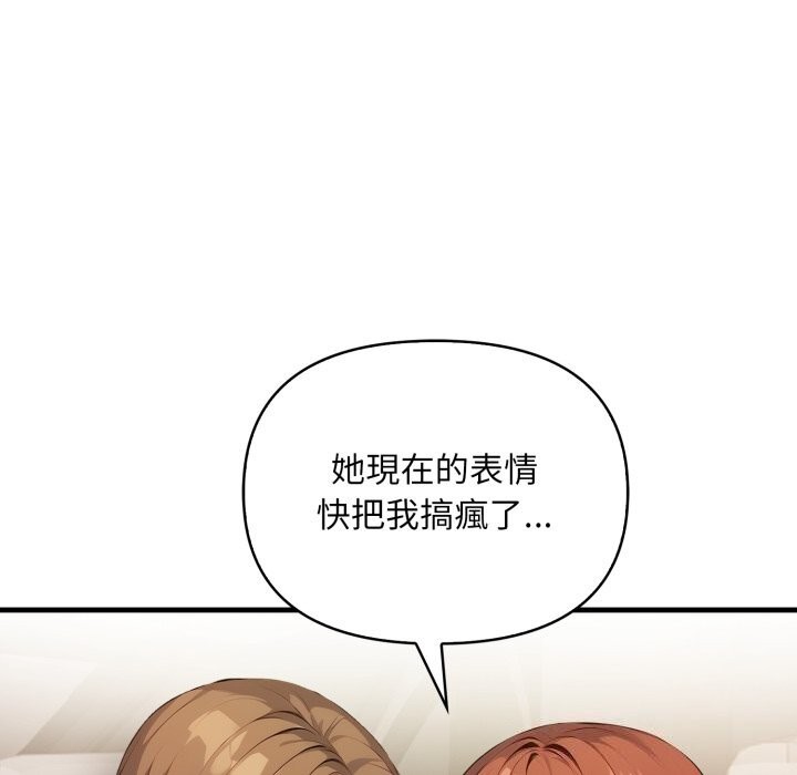 《重生險境》漫画 第8話