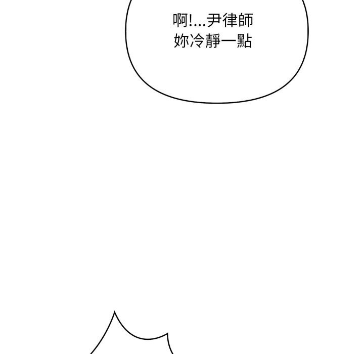 《重生險境》漫画 第8話