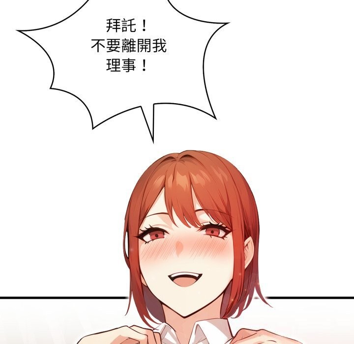 《重生險境》漫画 第8話