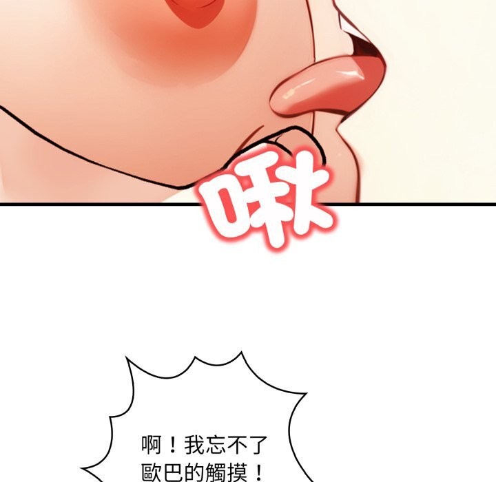 《重生險境》漫画 第8話