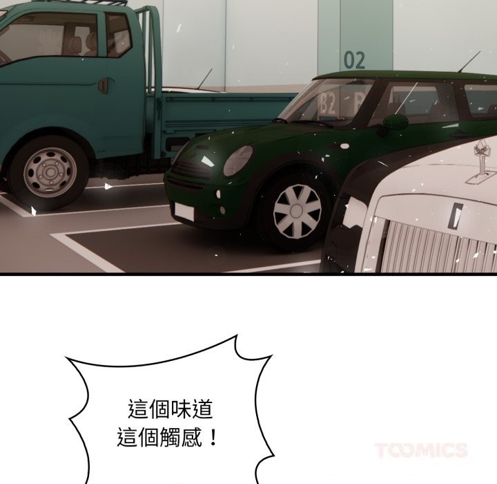 《重生險境》漫画 第8話