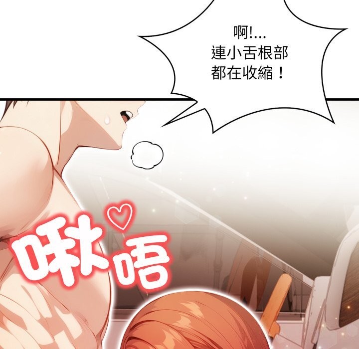 《重生險境》漫画 第8話