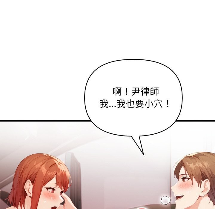 《重生險境》漫画 第8話