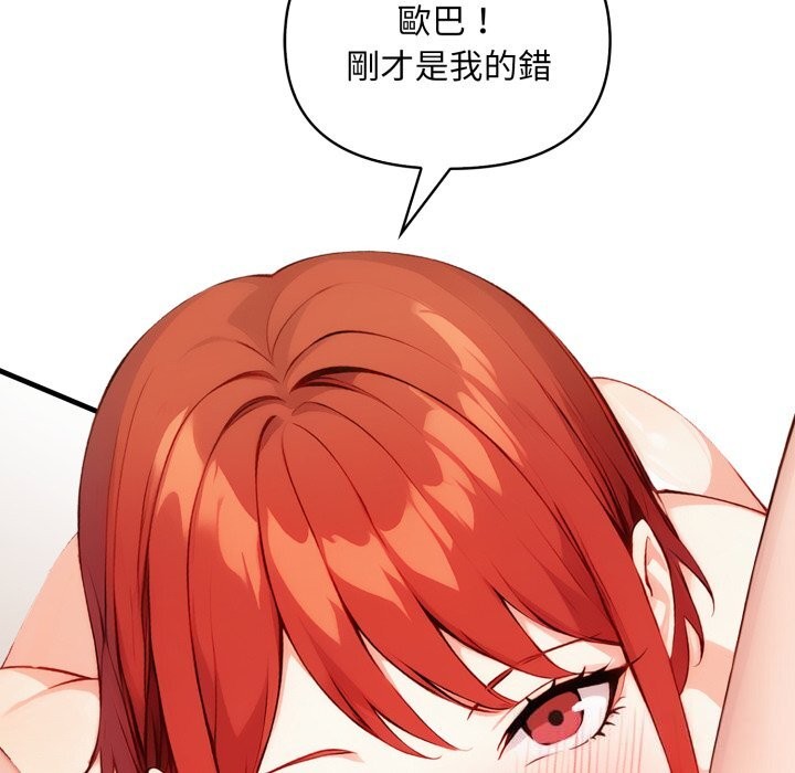 《重生險境》漫画 第8話