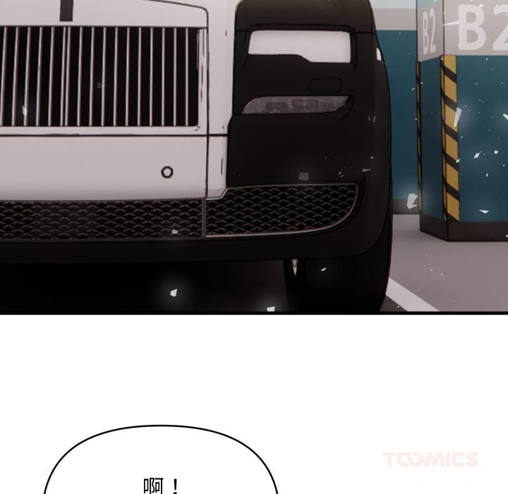 《重生險境》漫画 第8話