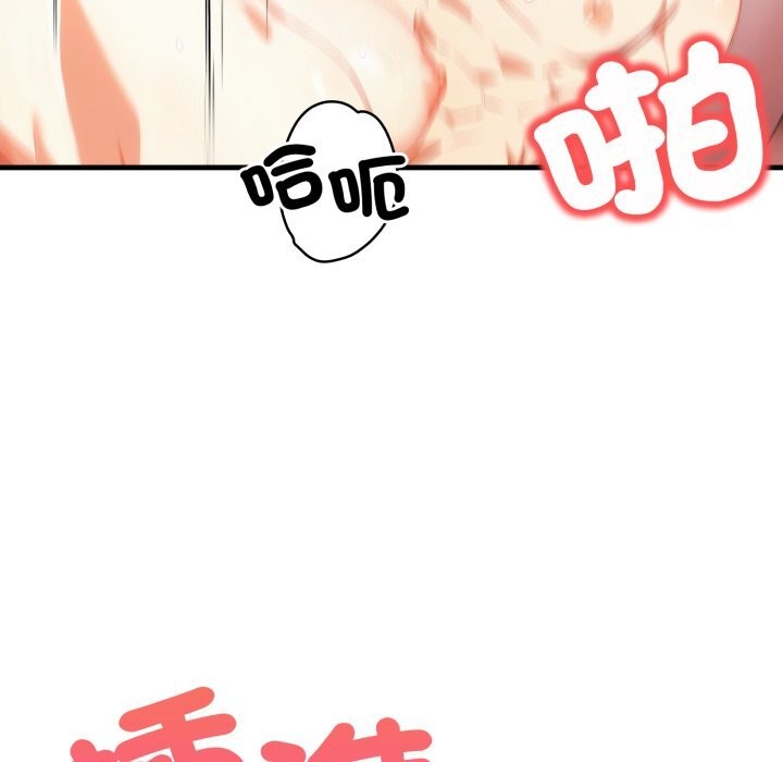 《重生險境》漫画 第8話