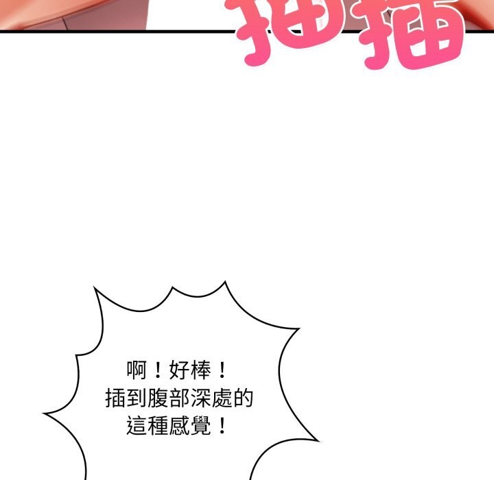 《重生險境》漫画 第8話