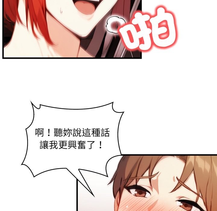 《重生險境》漫画 第8話