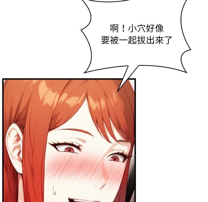 《重生險境》漫画 第8話