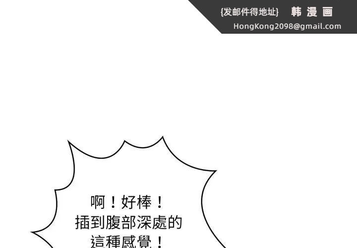 《重生險境》漫画 第9話