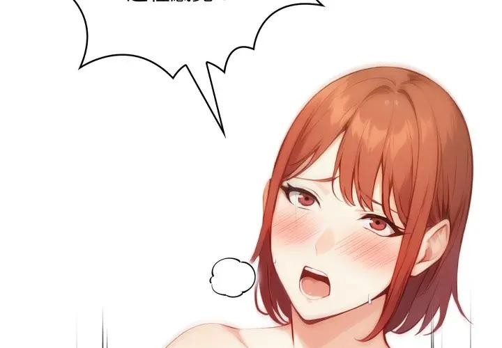 《重生險境》漫画 第9話