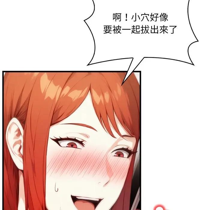 《重生險境》漫画 第9話