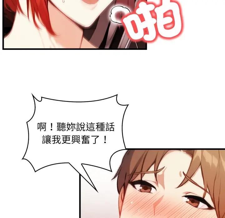 《重生險境》漫画 第9話