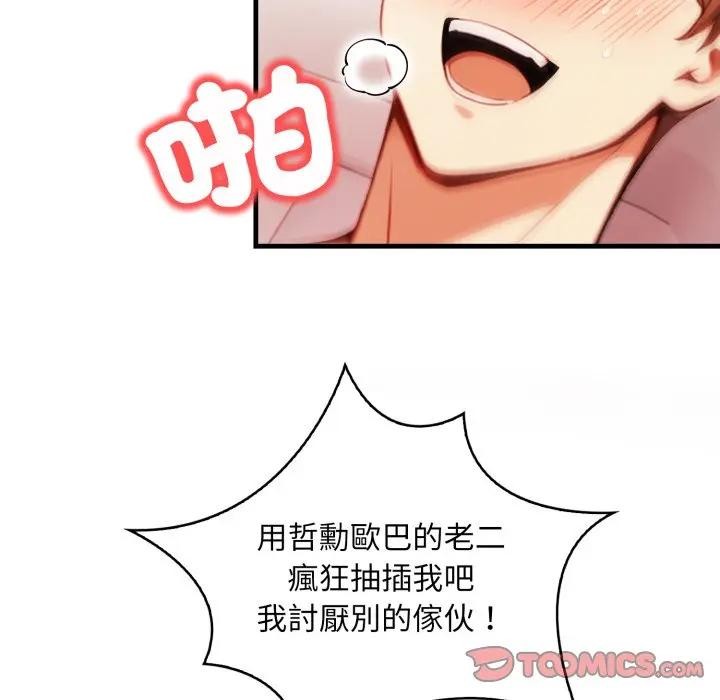 《重生險境》漫画 第9話