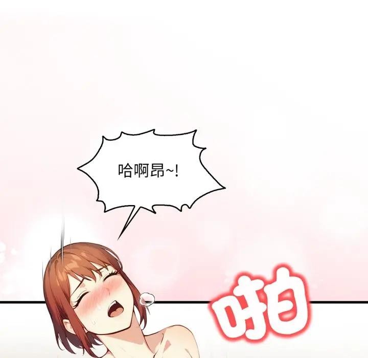 《重生險境》漫画 第9話