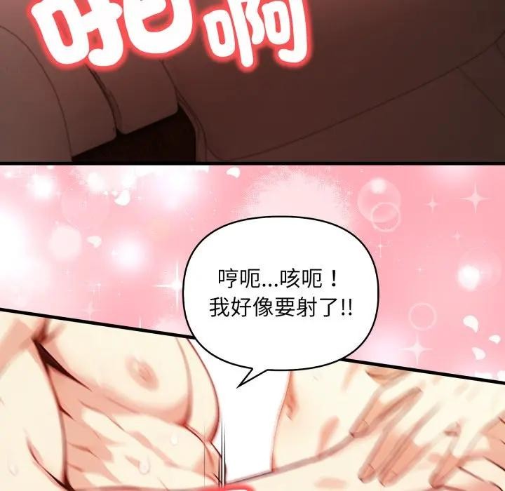 《重生險境》漫画 第9話