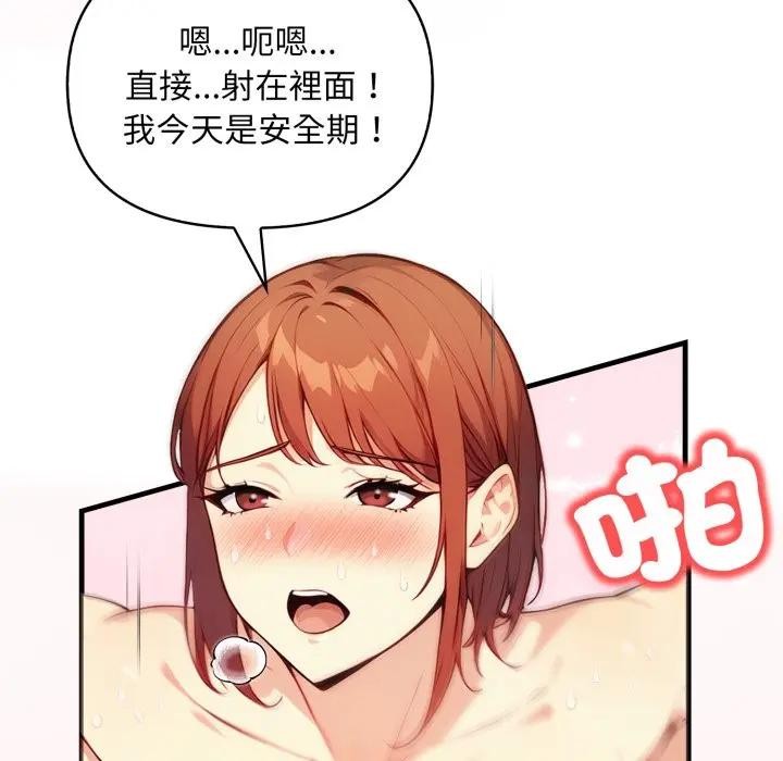 《重生險境》漫画 第9話