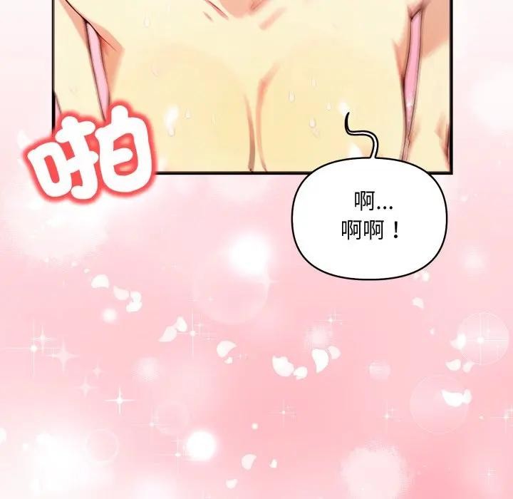 《重生險境》漫画 第9話