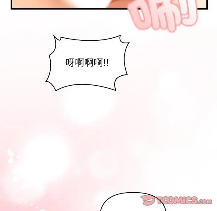 《重生險境》漫画 第9話