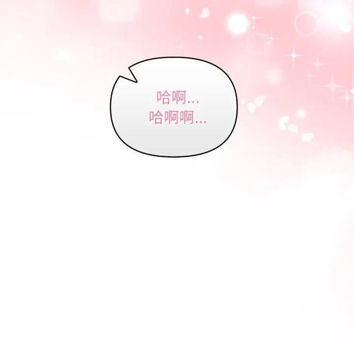 《重生險境》漫画 第9話