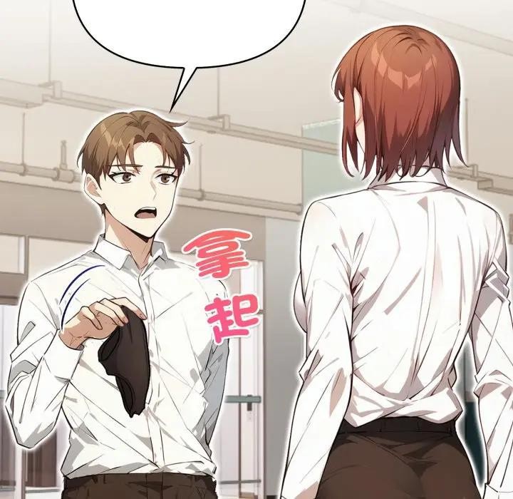 《重生險境》漫画 第9話