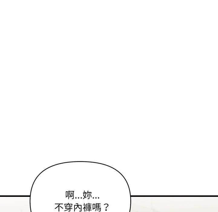 《重生險境》漫画 第9話