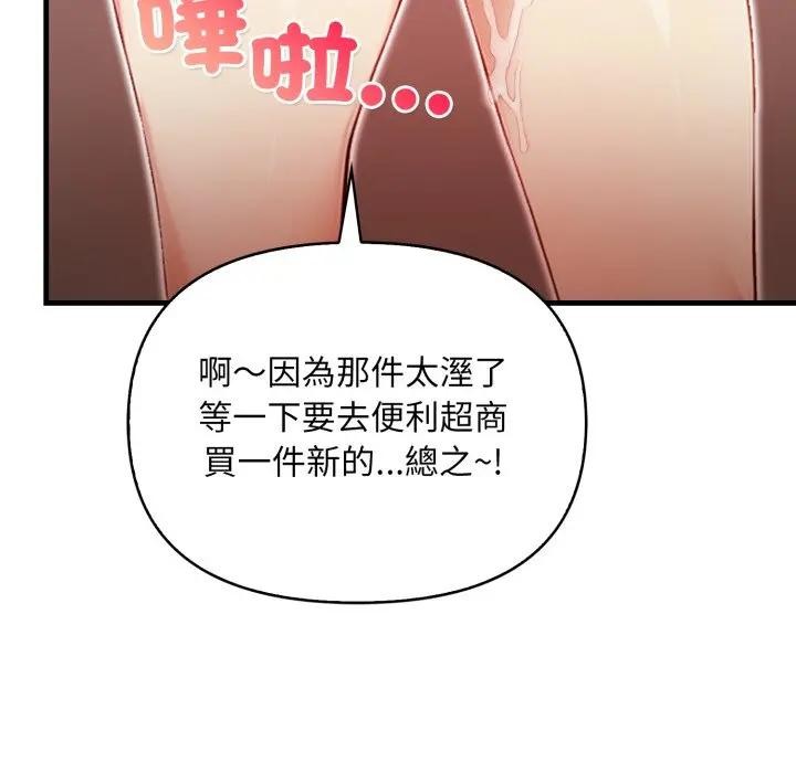 《重生險境》漫画 第9話