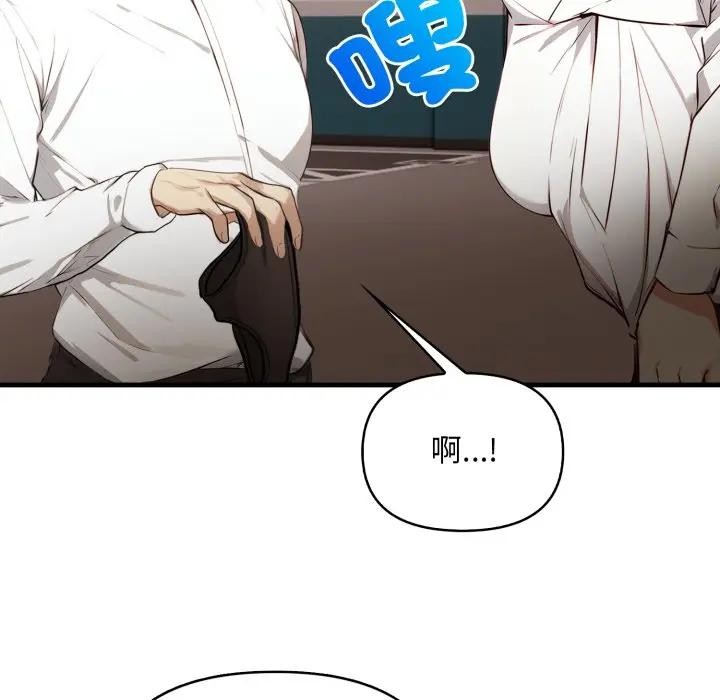 《重生險境》漫画 第9話