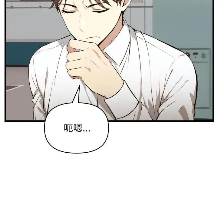 《重生險境》漫画 第9話