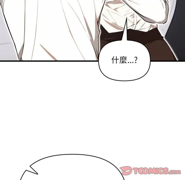 《重生險境》漫画 第9話