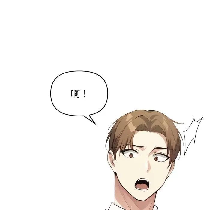 《重生險境》漫画 第9話