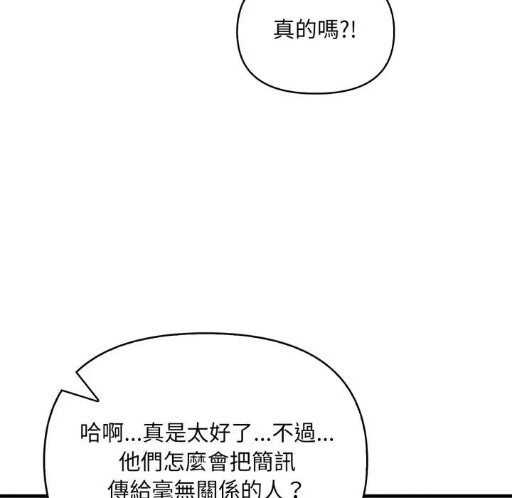 《重生險境》漫画 第9話