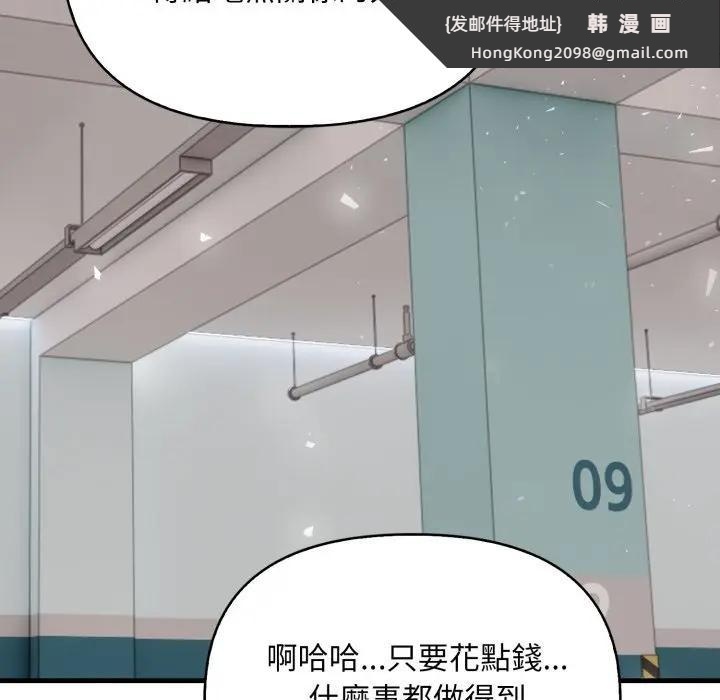 《重生險境》漫画 第9話